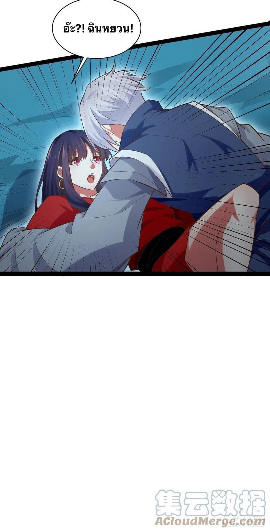 เทพนักเปิดซิง ต่างโลก (เมียร้อยคน) ตอนที่ 31 หน้า 20