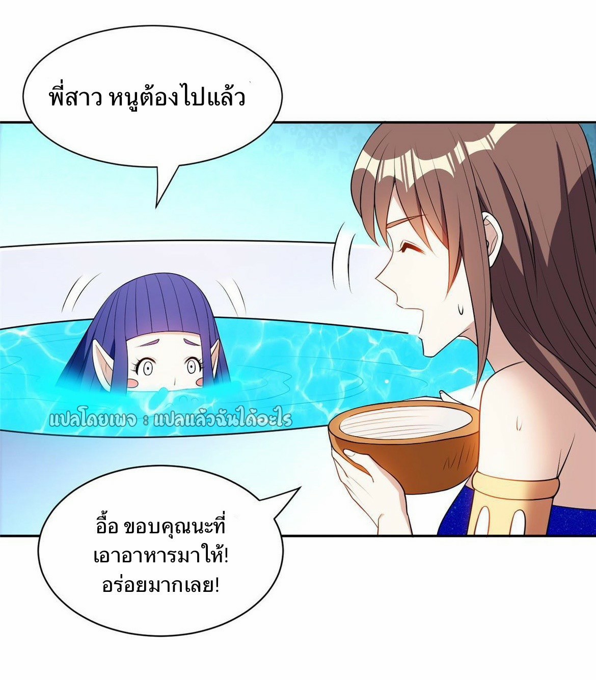 การเกิดใหม่ของพระเจ้ากับระบบผลาญเงินสุดกาว ตอนที่ 162 หน้า 11
