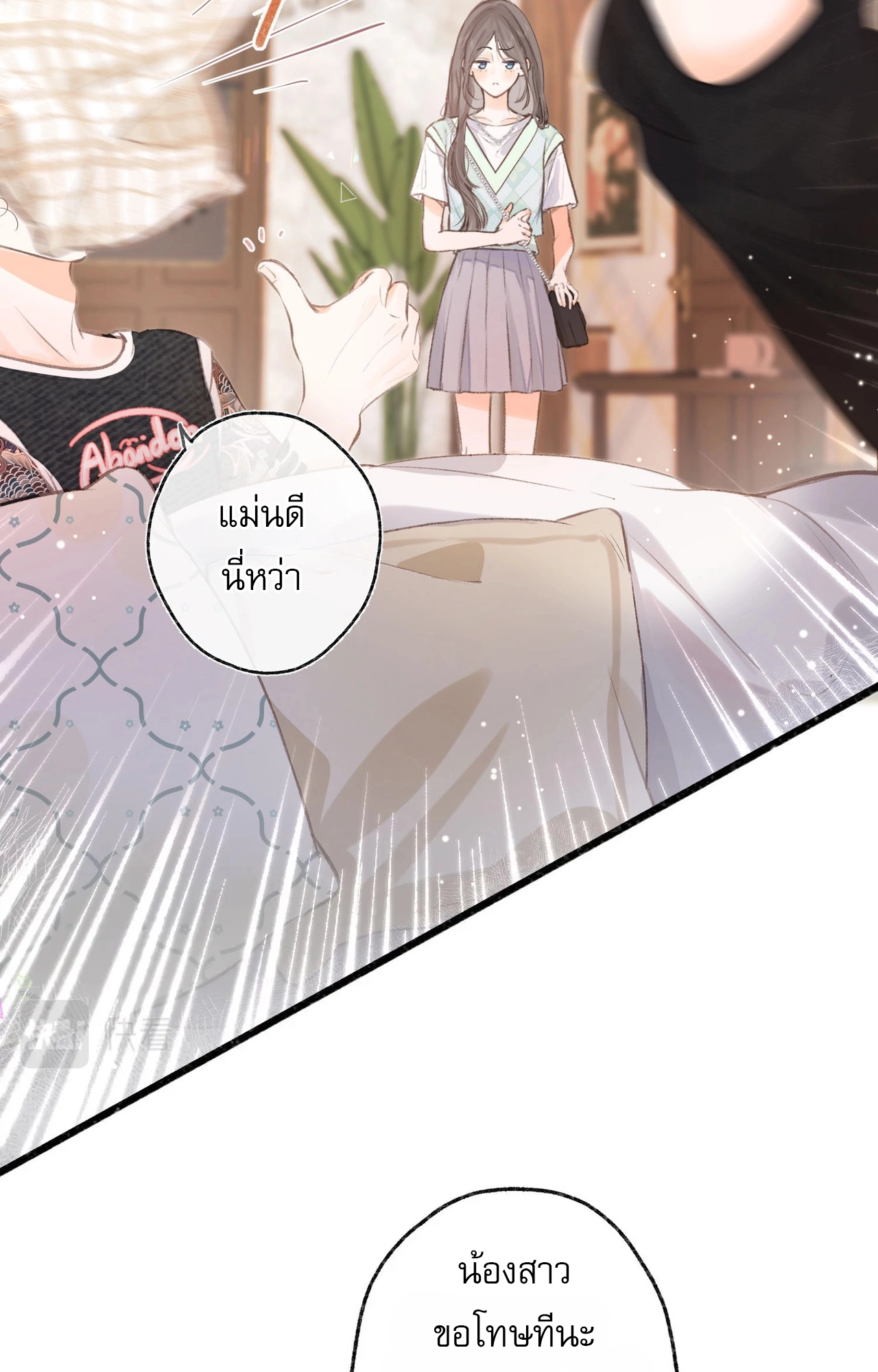 You Are My Desire | เธอคือฝันหวานละมุน ตอนที่ 3 หน้า 57