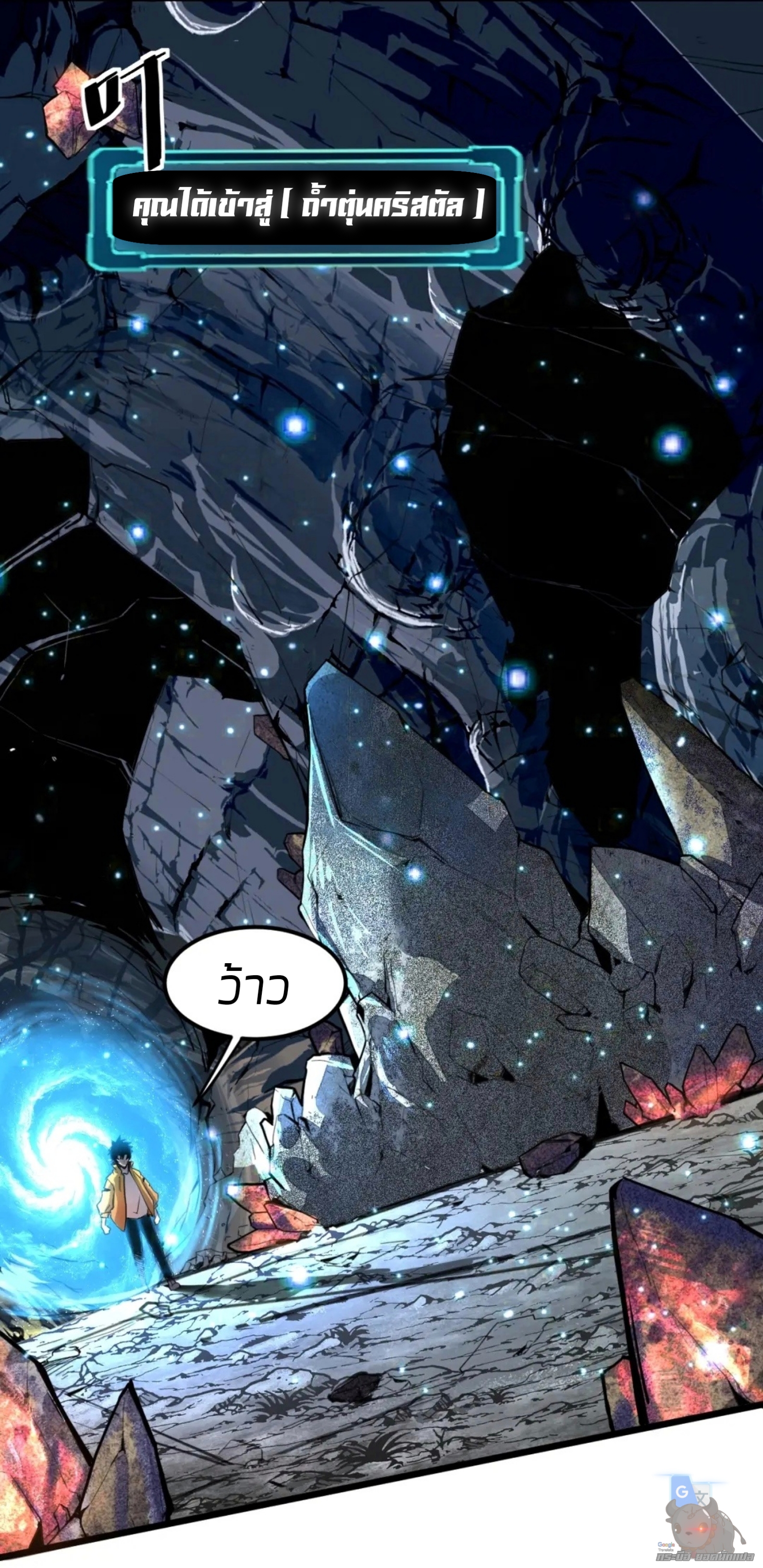 ราชาบัค ตอนที่ 7 หน้า 37