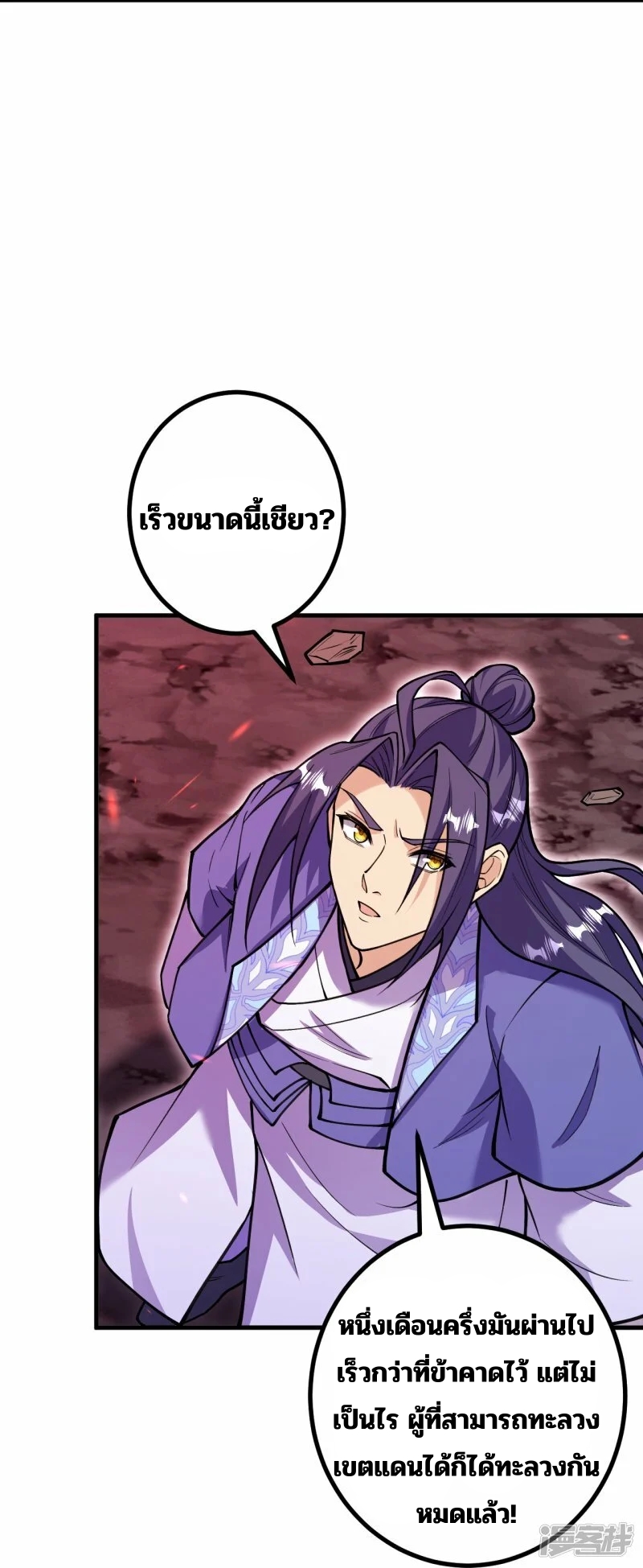 บรรพบุรุษผู้ขัดเกลากายา (ทันจีน) ตอนที่ 169 หน้า 23