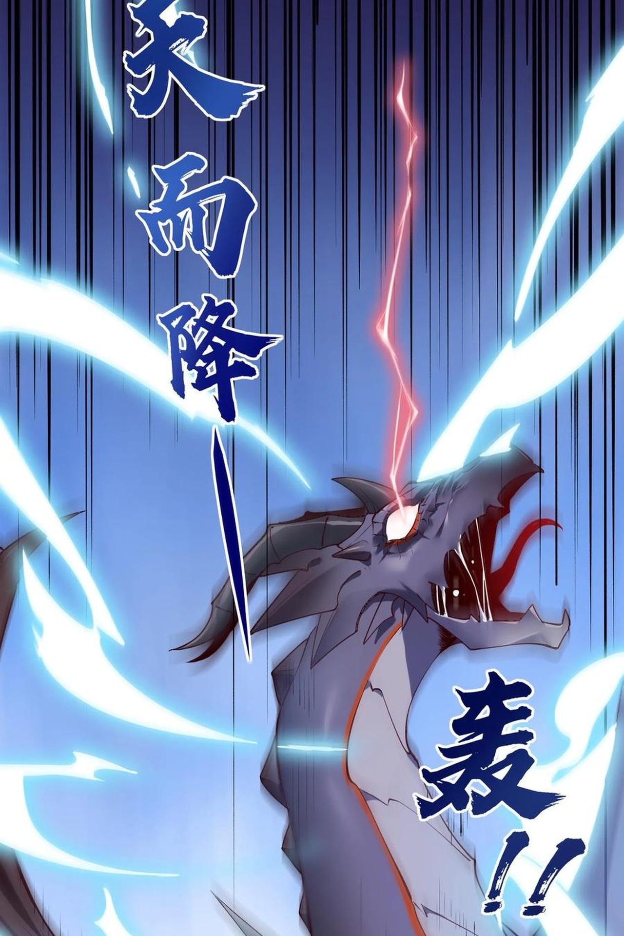 เกิดใหม่เป็นมังกรสายโหดพร้อมระบบรวบรวม NPC สาวสุดแกร่ง ตอนที่ 8 หน้า 54