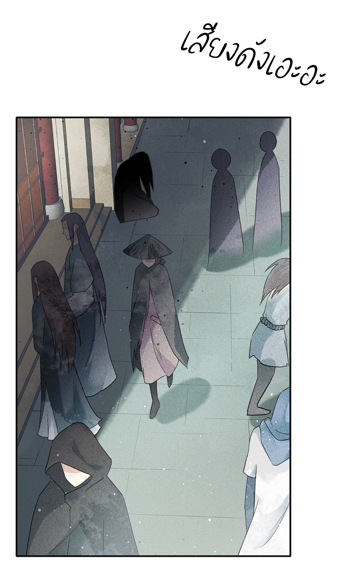 ลำนำรักเทพสวรรค์ ตอนที่ 2 หน้า 12