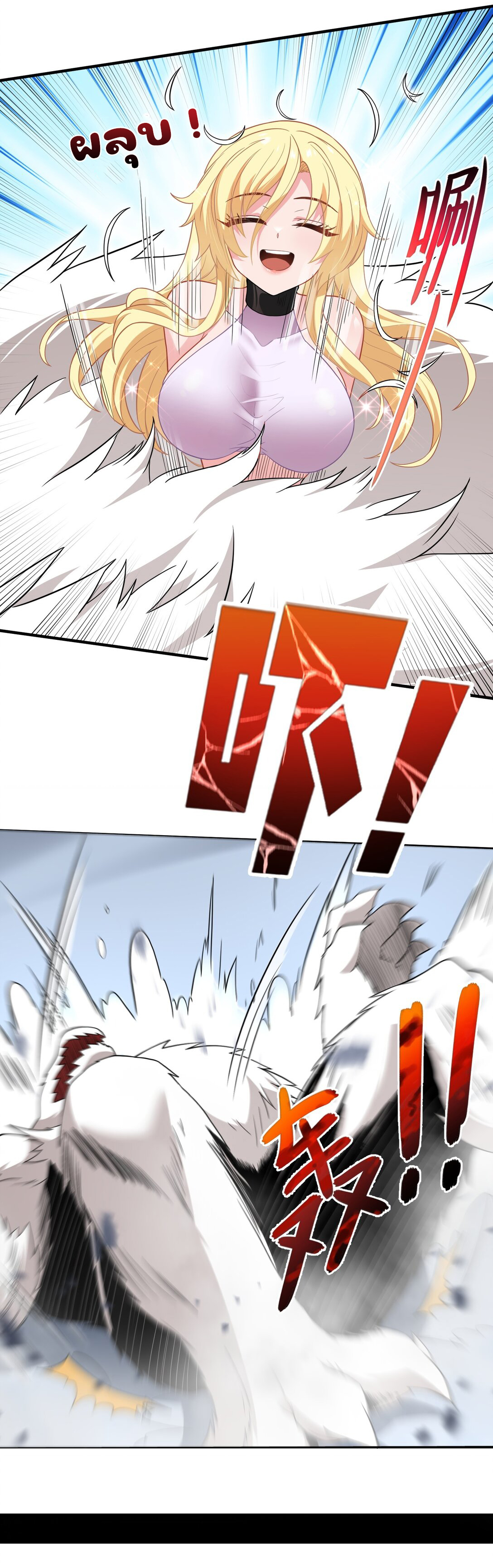 อัจฉริยะสุดชั่วร้ายสายแปรธาตุ ตอนที่ 11 หน้า 27