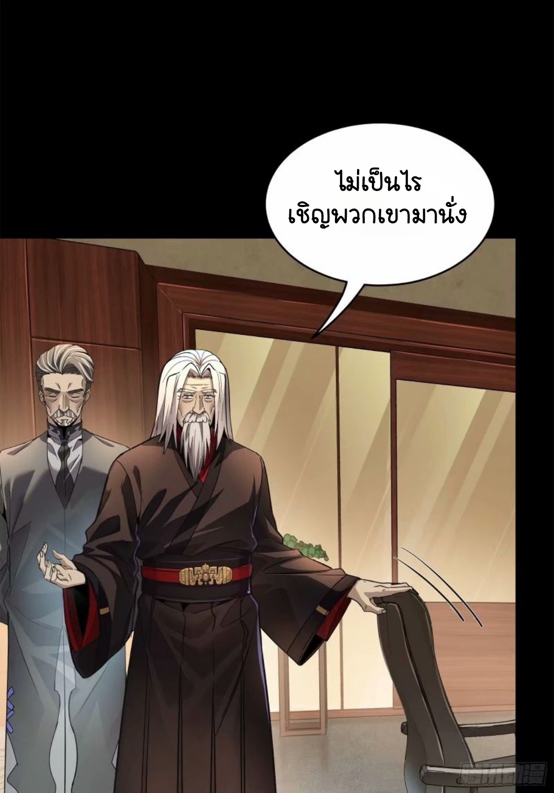 Legend of Star Genera ชนจีน ตอนที่ 111 หน้า 30