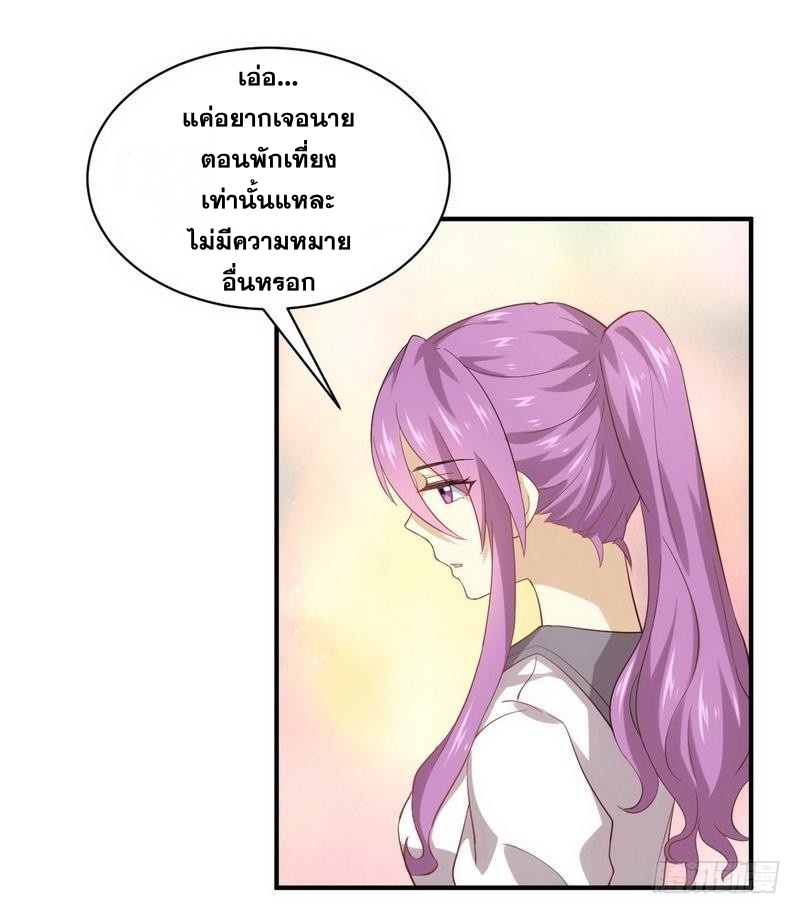 Immortal Swordsman in The Reverse World ข้าเซียนกระบี่ไม่เกาะสตรี ตอนที่ 23 หน้า 9