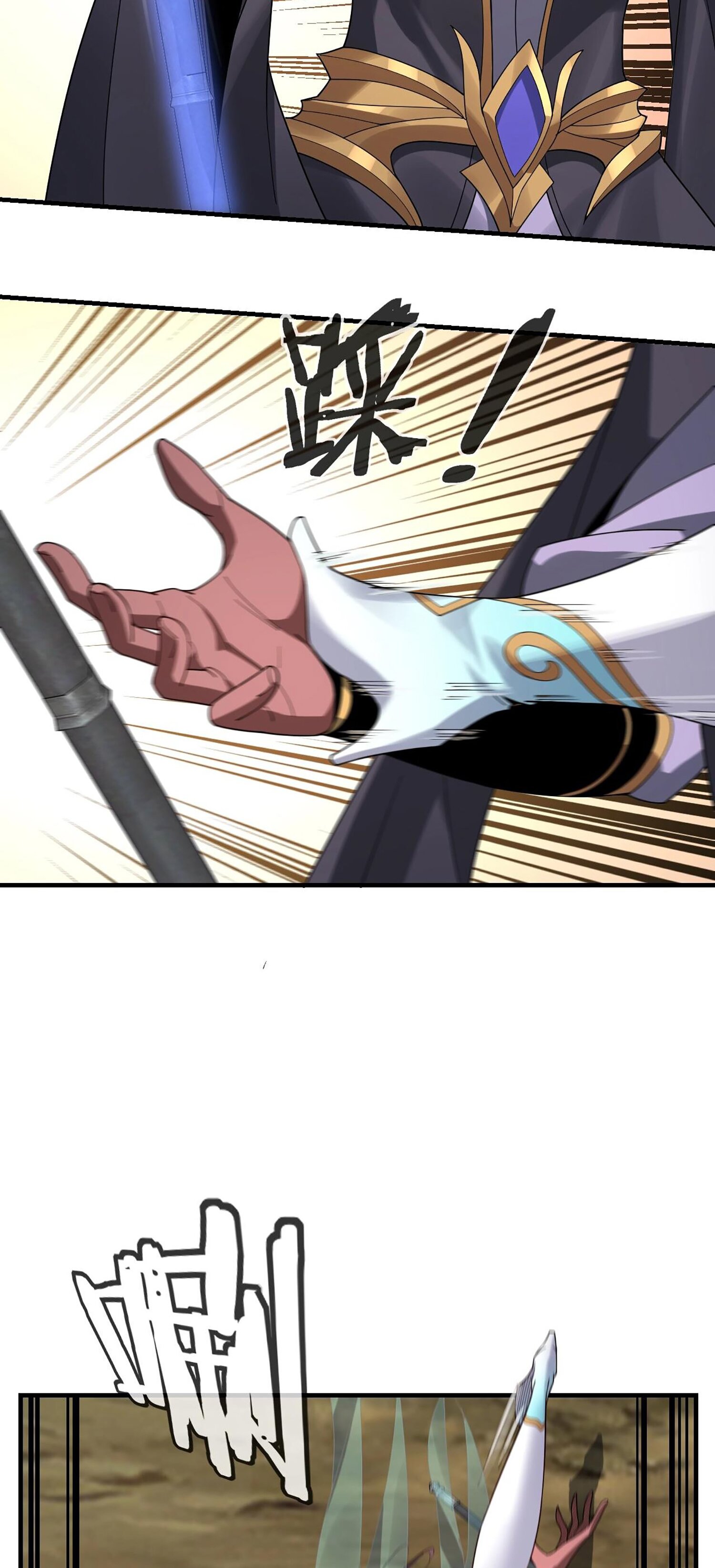 ข้าคือจอมวายร้ายผู้ยิ่งใหญ่ (ชนจีนก่อนใคร) ตอนที่ 56 หน้า 28