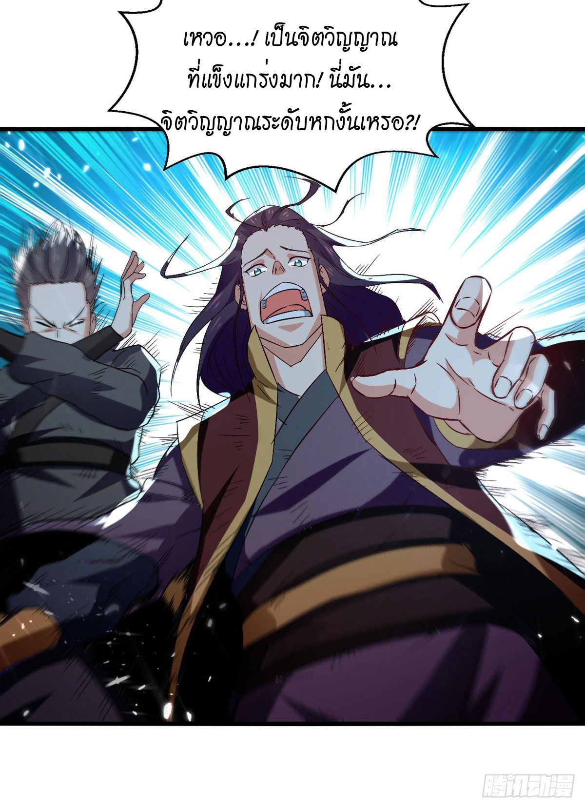 Peerless Martial Spirit ตอนที่ 85 หน้า 21