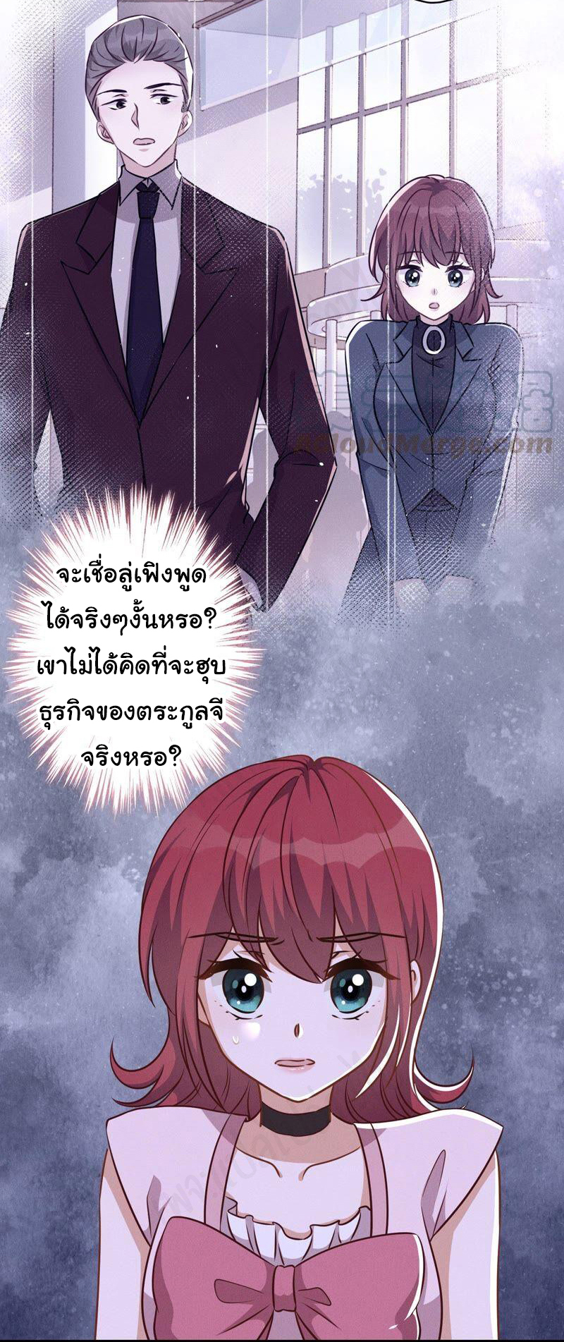 Lu Feng is the best son-in-law สุดยอดลูกเขย "ลู่เฟิง" ตอนที่ 121 หน้า 9