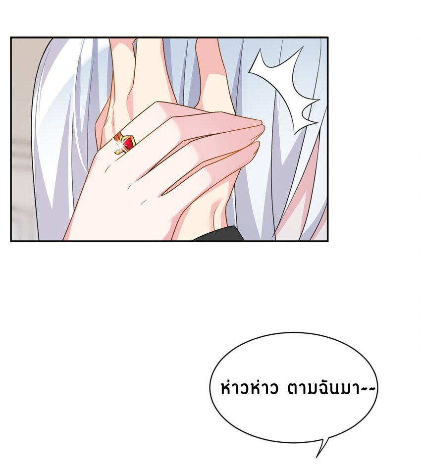 i eat soft rice in another world ตอนที่ 14 หน้า 37