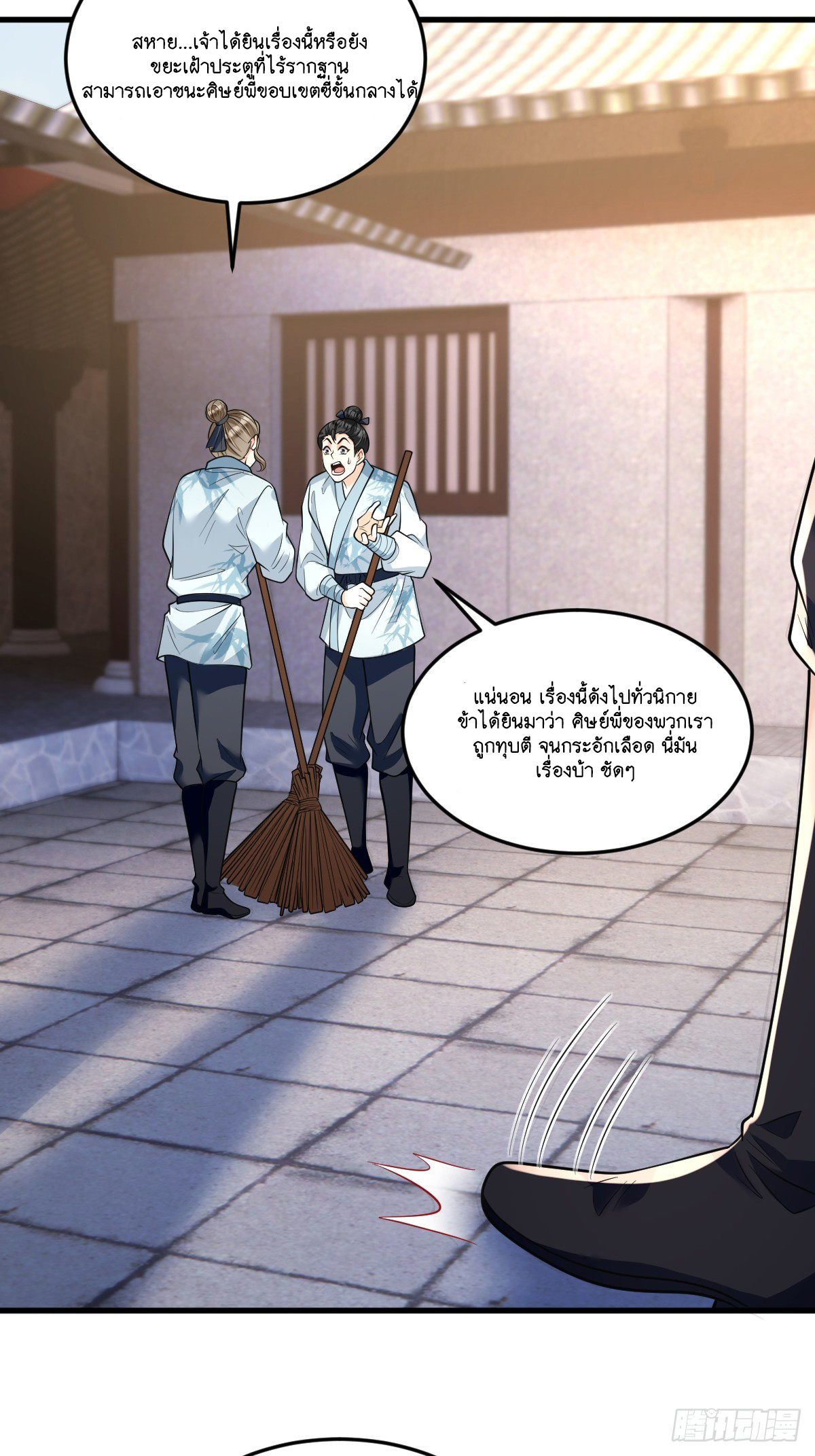 I Relied on Roasting to Be Body Cultivation Master ตอนที่ 8 หน้า 8