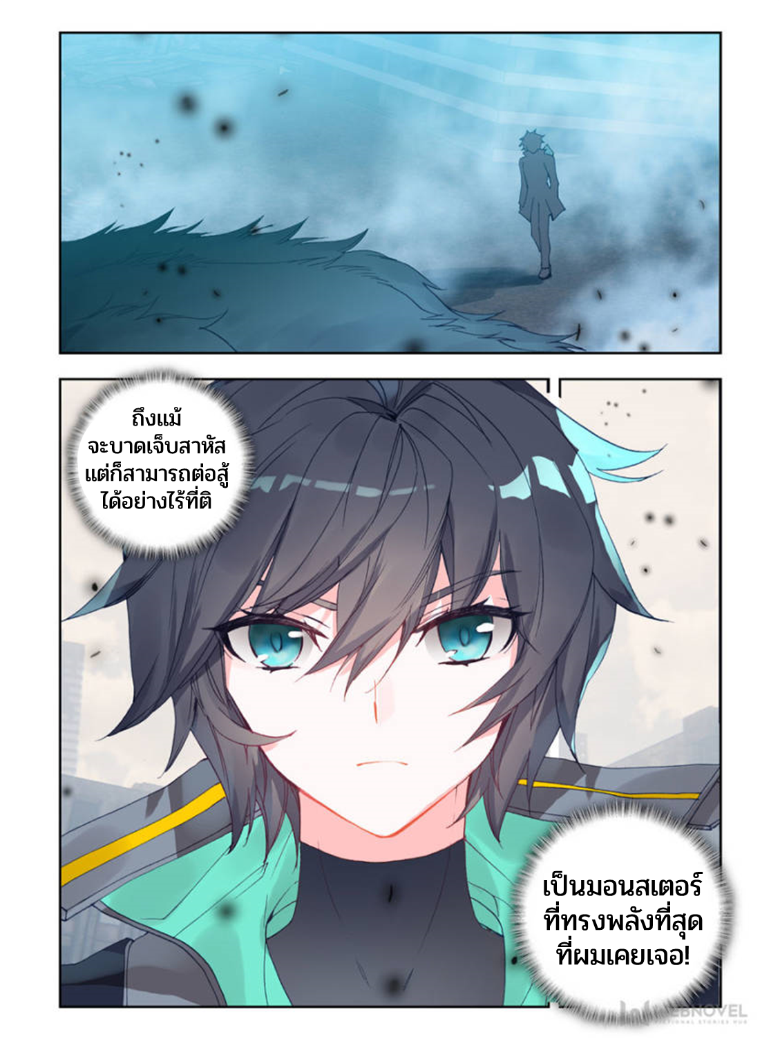 Swallowed star ศึกล้างดวงดาว ตอนที่ 62 หน้า 6