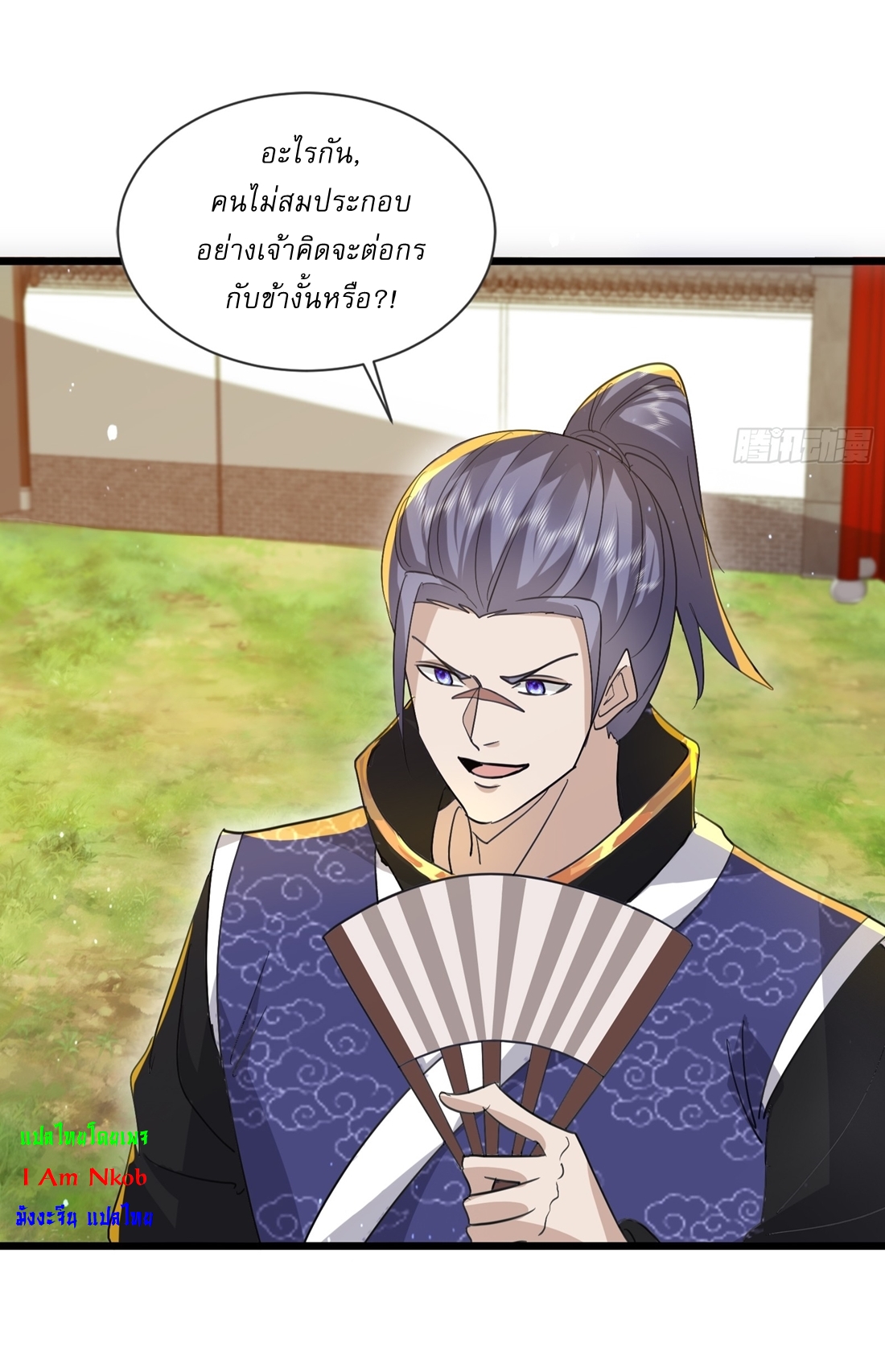 As An Immortal, I Only Practice Forbidden Arts เซียนอย่างข้า ฝึกเพียงเคล็ดวิชาต้องห้ามเท่านั้น! ตอนที่ 22 หน้า 8