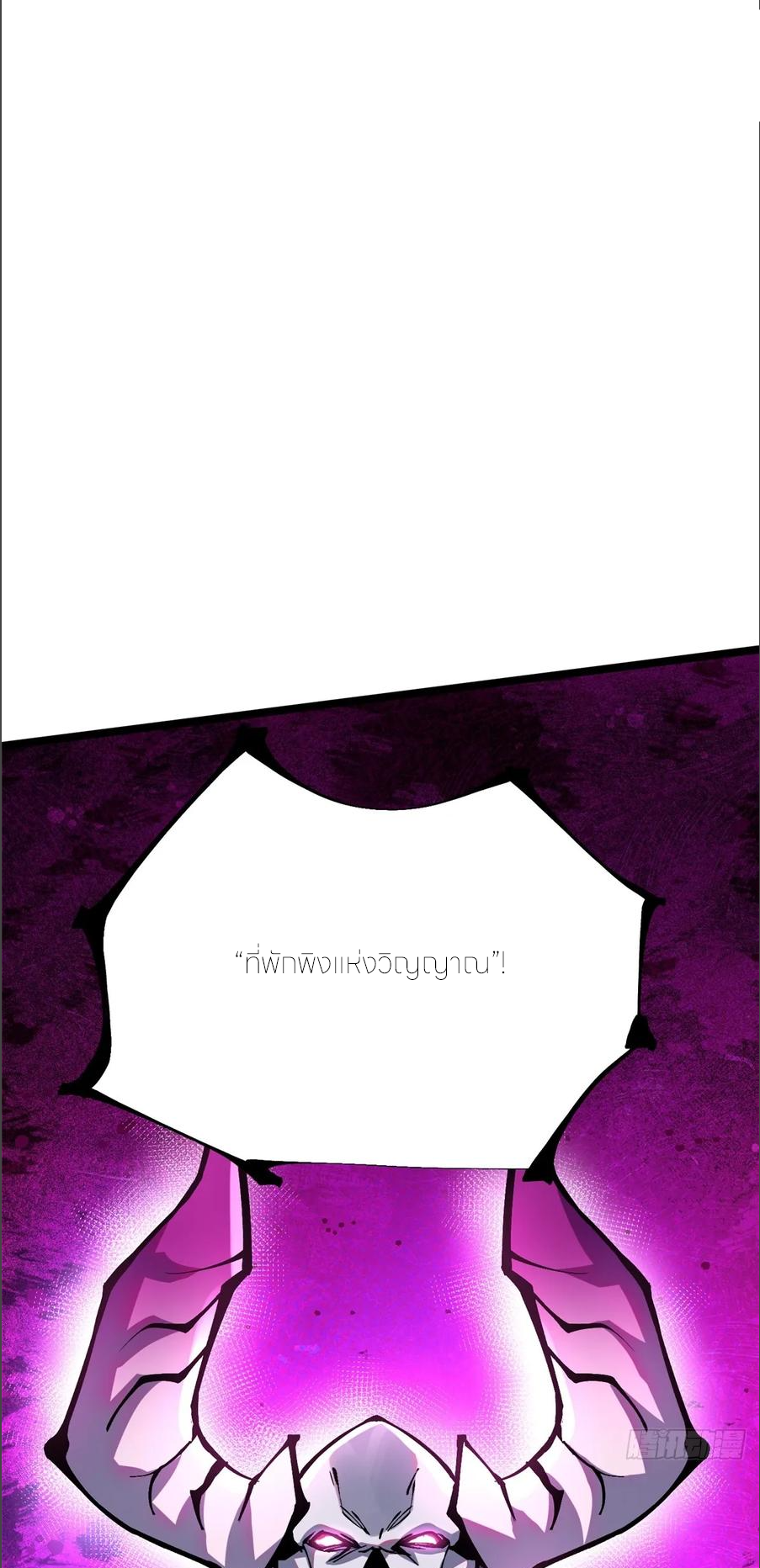 ไม่อยากเรียนทักษะ แห่งคำสาปเลย! ตอนที่ 105 หน้า 16