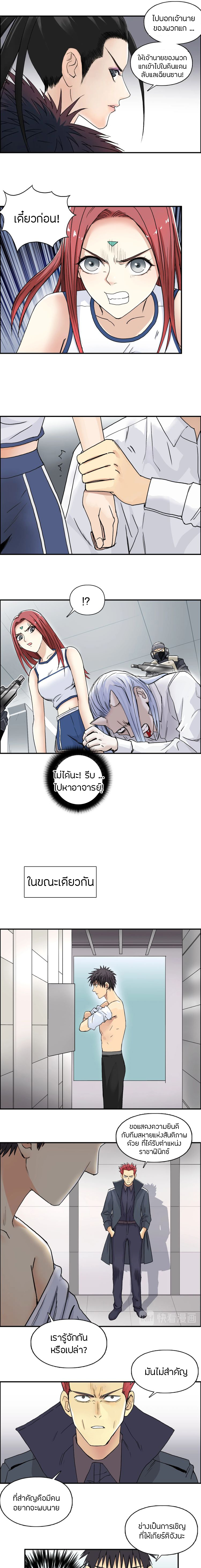 Super Cube ตอนที่ 150 หน้า 8