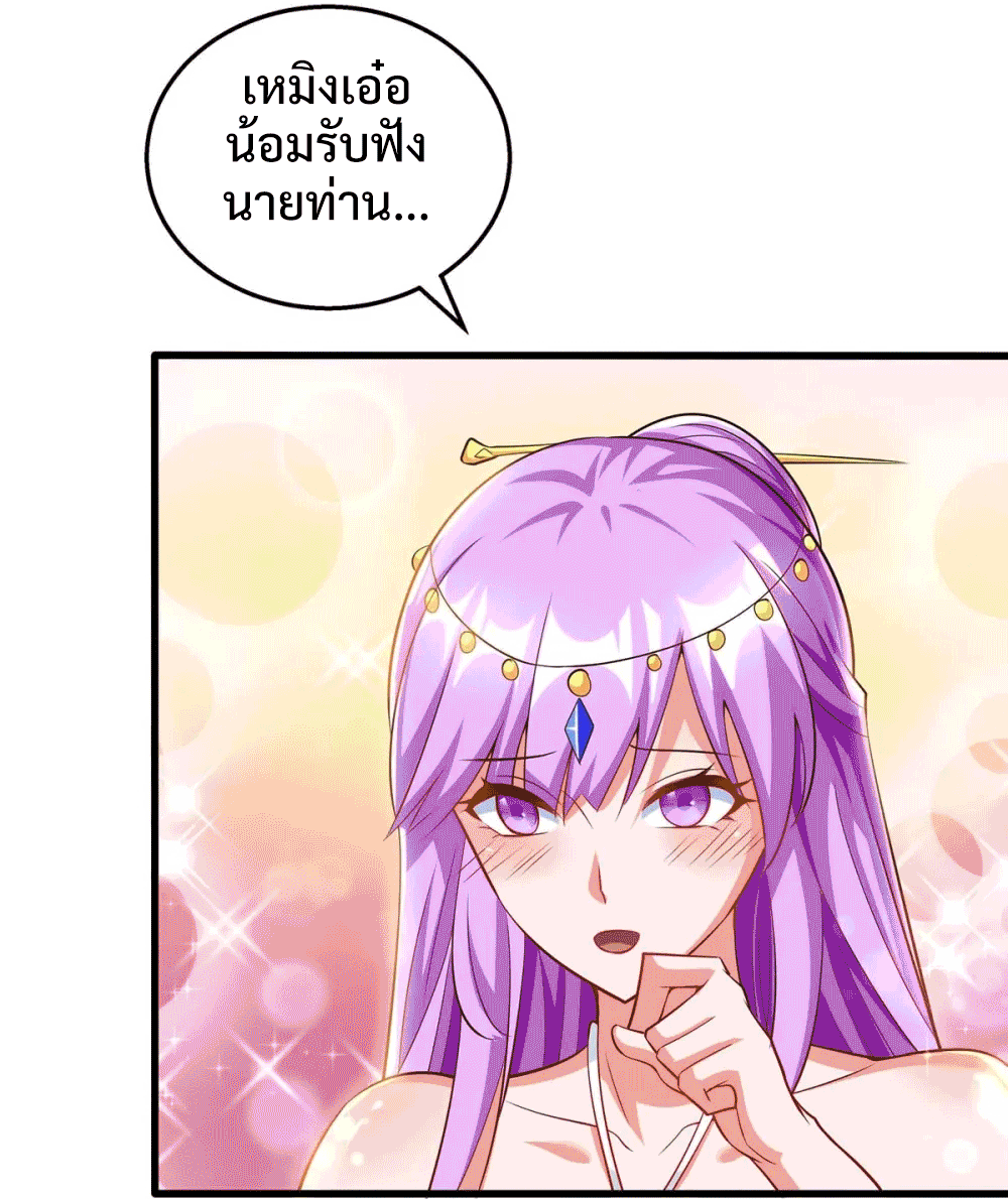 One Step Toward Freedom ตอนที่ 299 หน้า 44