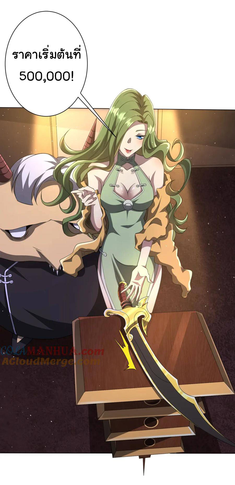 Start with trillions of coins ตอนที่ 34 หน้า 9