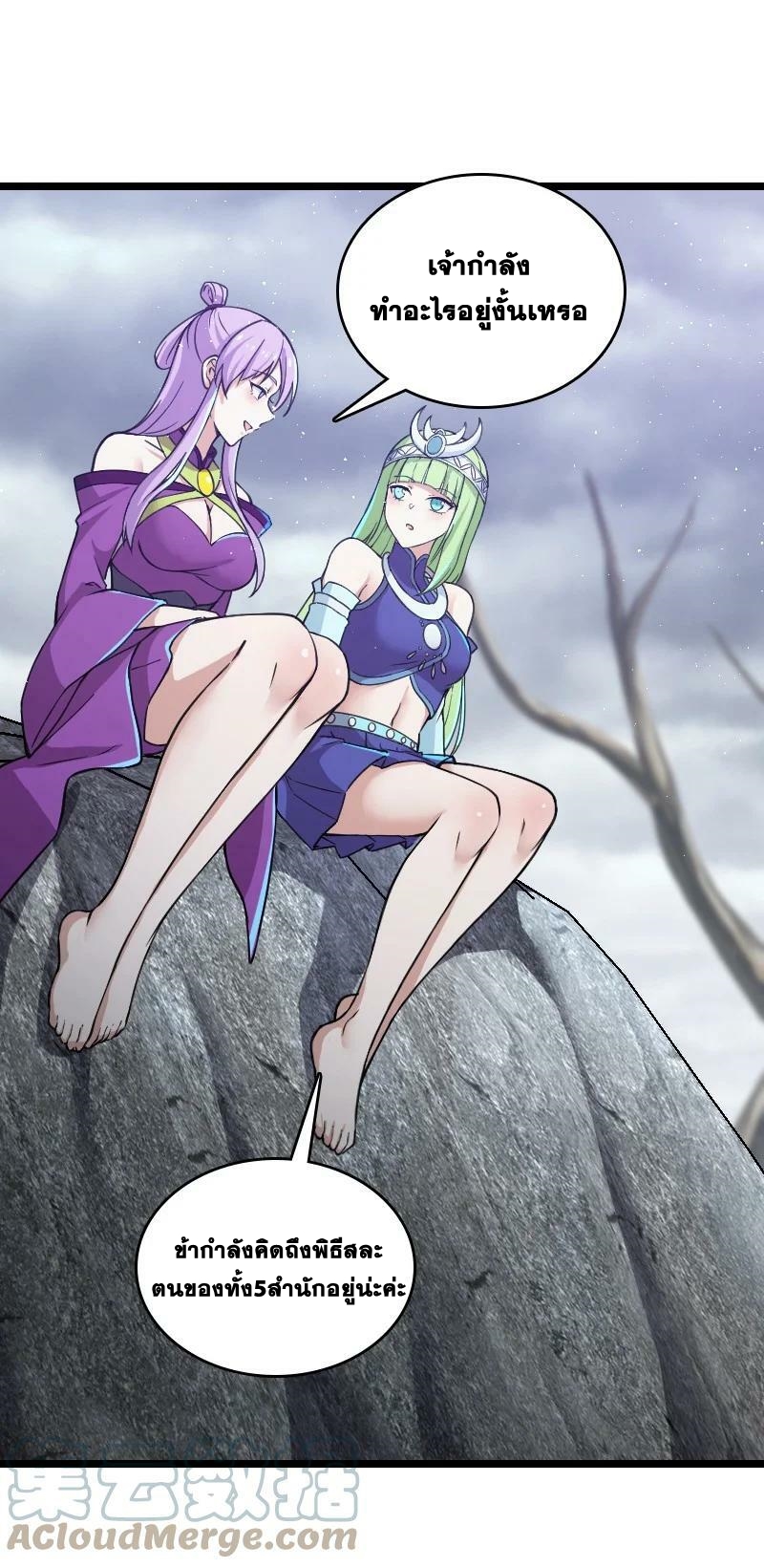 ชีวิตอันสันโดษของจักพรรดิ์หลินเกอ ตอนที่ 197 หน้า 46