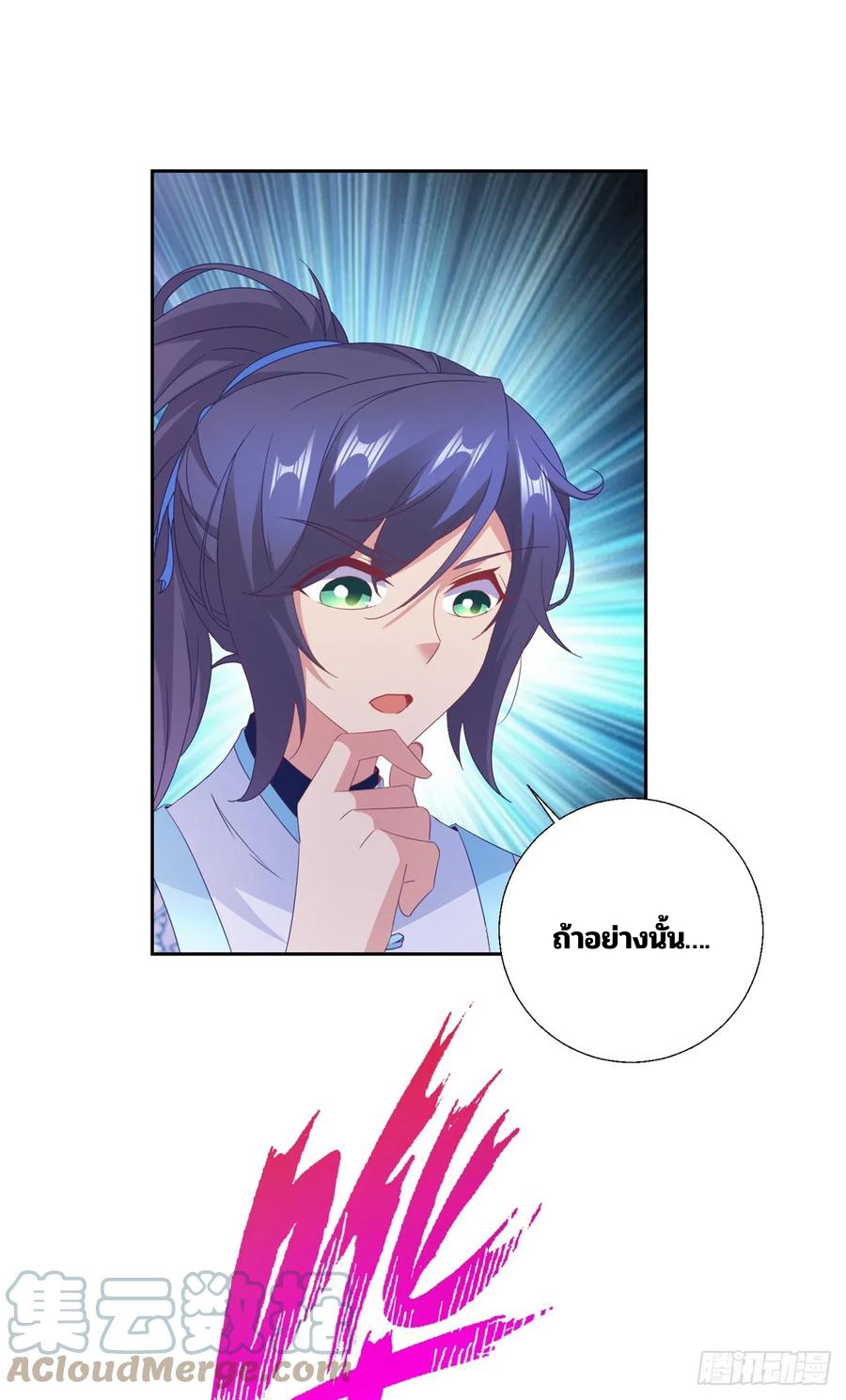 จักรพรรดิวิญญาณศักดิ์สิทธิ์ (ทันจีน) ตอนที่ 292 หน้า 15