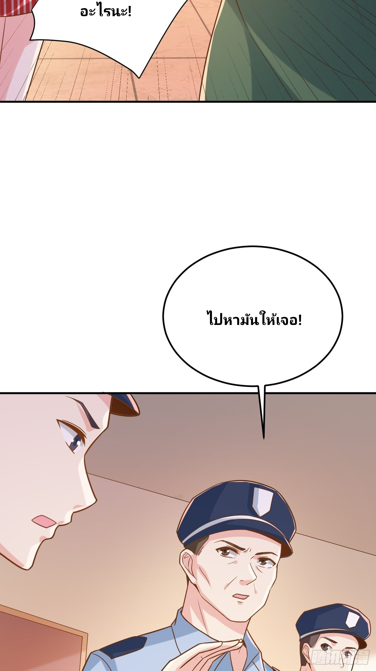 ฉันสุ่มตัวตนใหม่ทุกสัปดาห์ ตอนที่ 50 หน้า 23