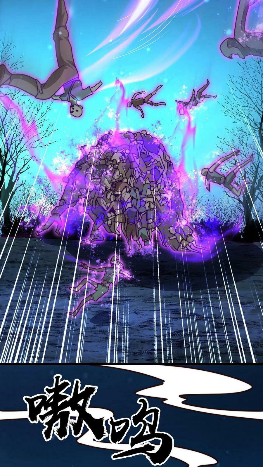 ระบบไร้เทียมทานเมื่อถูกปีศาจโจมตี ตอนที่ 59 หน้า 6