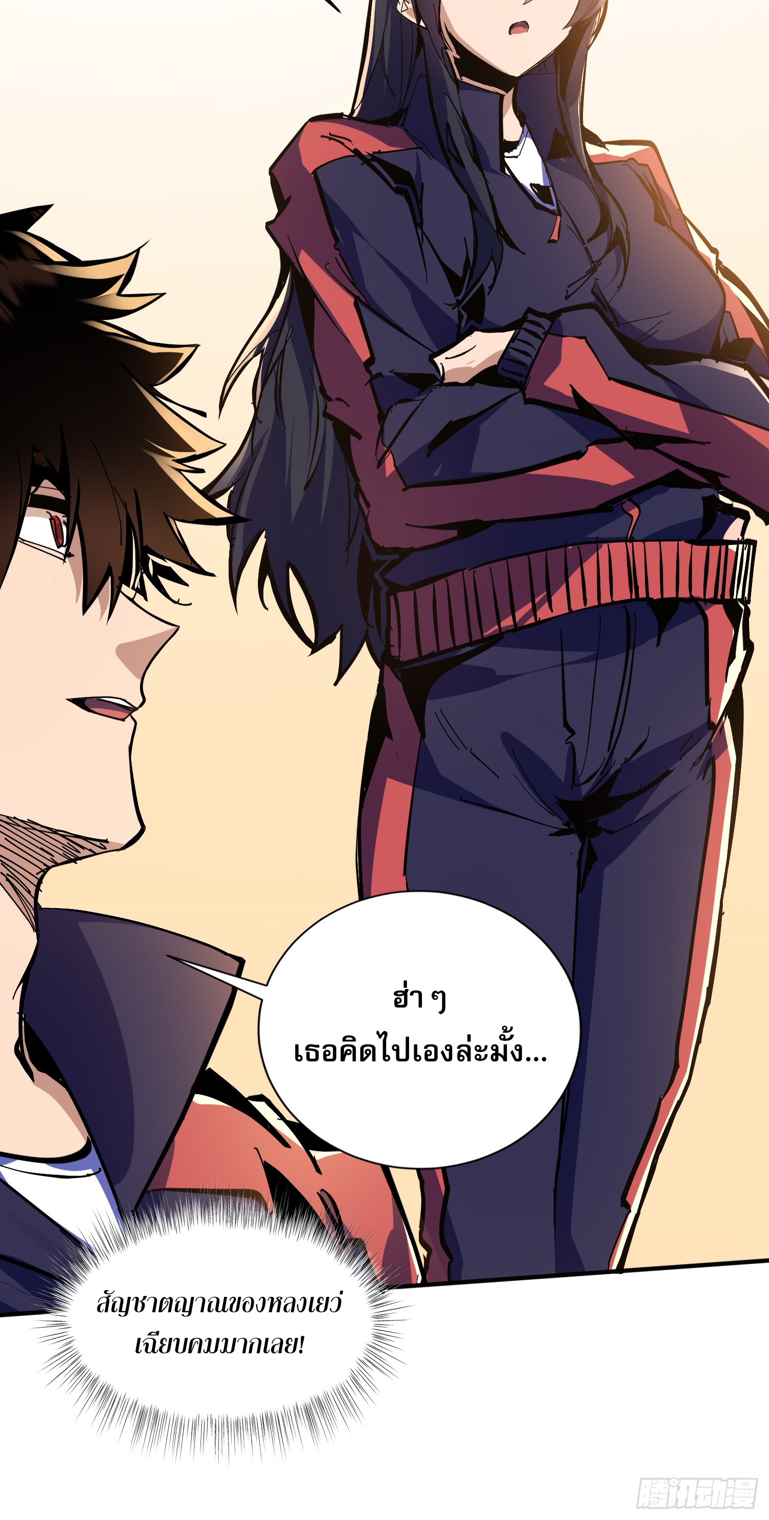 ฉันไม่ใช่ราชาปีศาจสักหน่อย ตอนที่ 8 หน้า 49