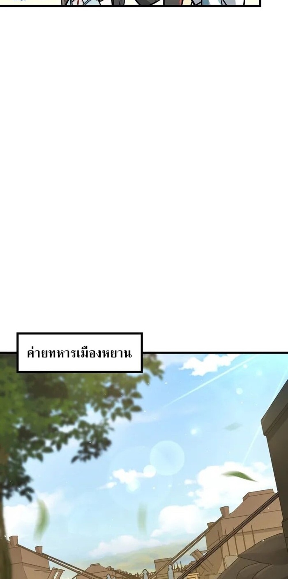 โครตคน ยิ่งตายยิ่งแกร่ง ตอนที่ 5 หน้า 16