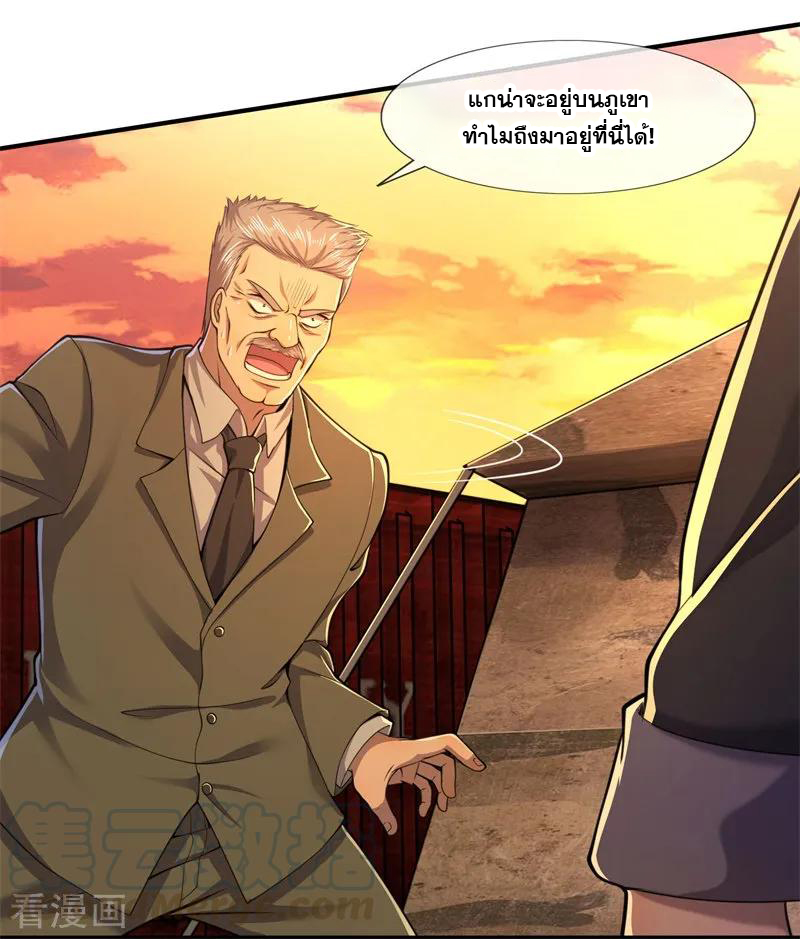 มหาเทพเซียนหมอ ตอนที่ 128 หน้า 9