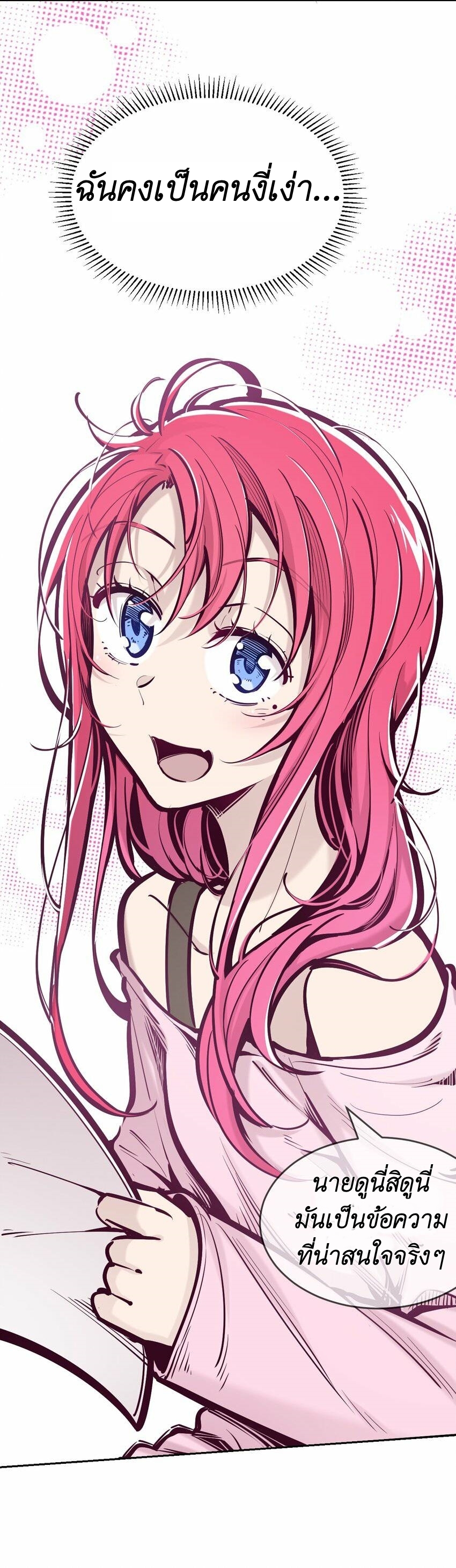 Demon x Angel can't get along! ตอนที่ 75 หน้า 17