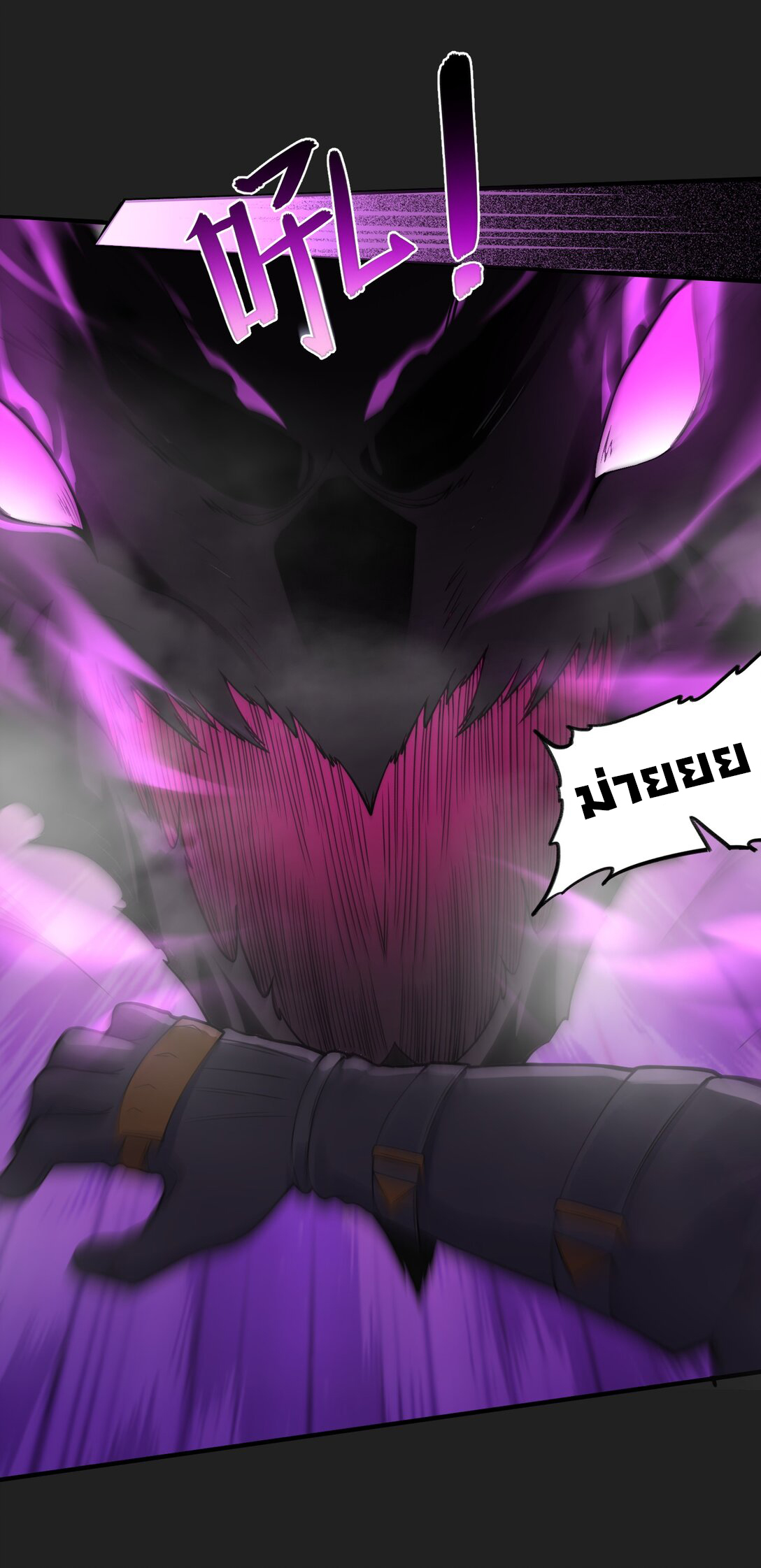 อัจฉริยะสุดชั่วร้ายสายแปรธาตุ ตอนที่ 5 หน้า 10