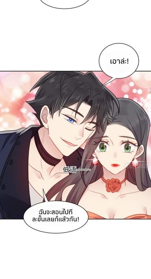 MakeUp Queen ตอนที่ 5 หน้า 20