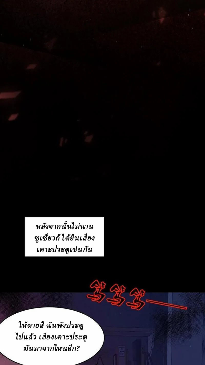 SSS-rank Invincible War God ตอนที่ 69 หน้า 12
