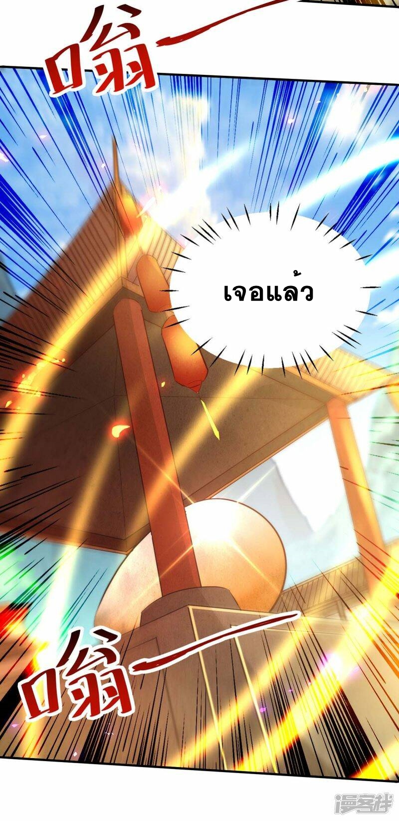 การกลับมาของจักพรรดิ์ ตอนที่ 228 หน้า 18