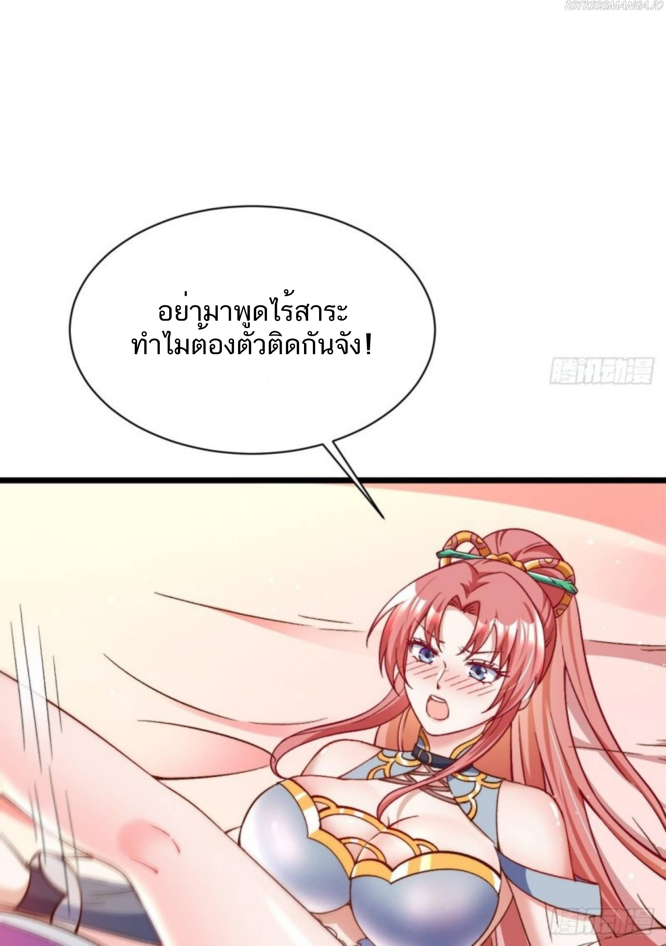 Exclusive Furnace of Future Empresses ตอนที่ 2 หน้า 48