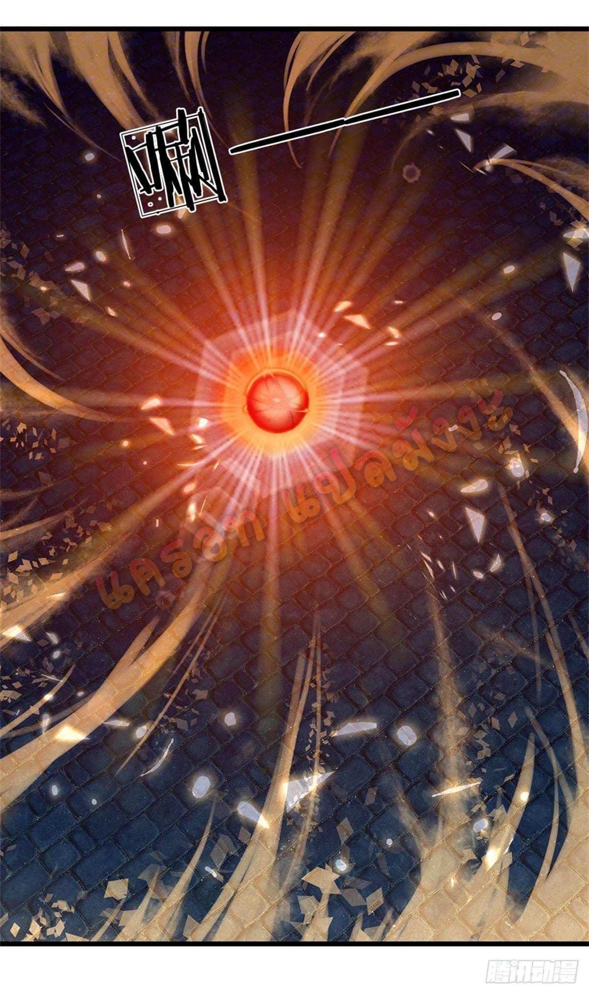 Opening to Supreme Dantian ตอนที่ 37 หน้า 16