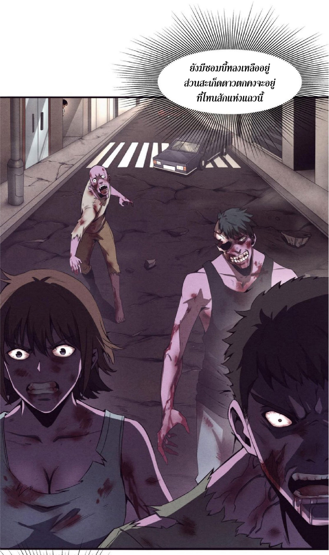The Frenzy Of Evolution ตอนที่ 7 หน้า 46