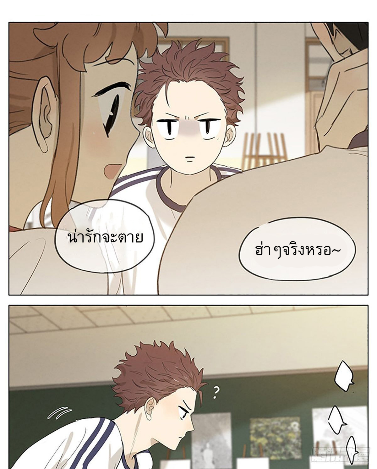 Secret love แอบรัก ตอนที่ 30 หน้า 19
