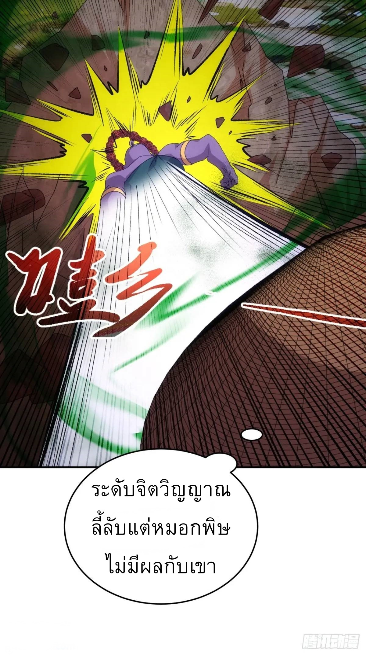 ข้าจะกำหนดชะตาตัวเอง ทันจีน ตอนที่ 223 หน้า 14