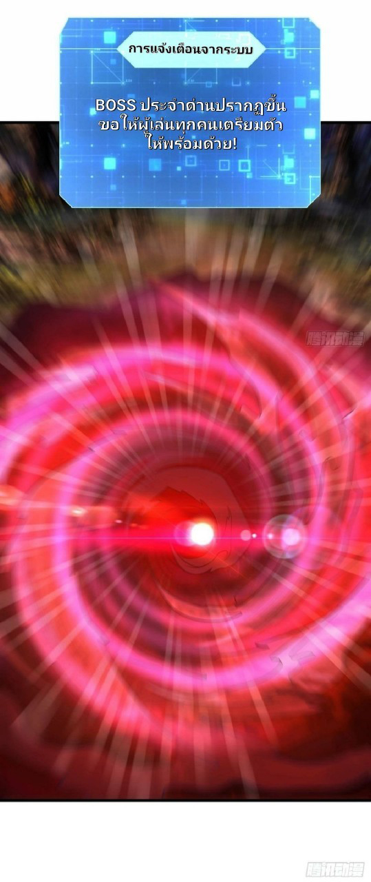 ผมพึ่งกลายเป็นคนรวยที่สุดในวันสิ้นโลก ตอนที่ 27 หน้า 38