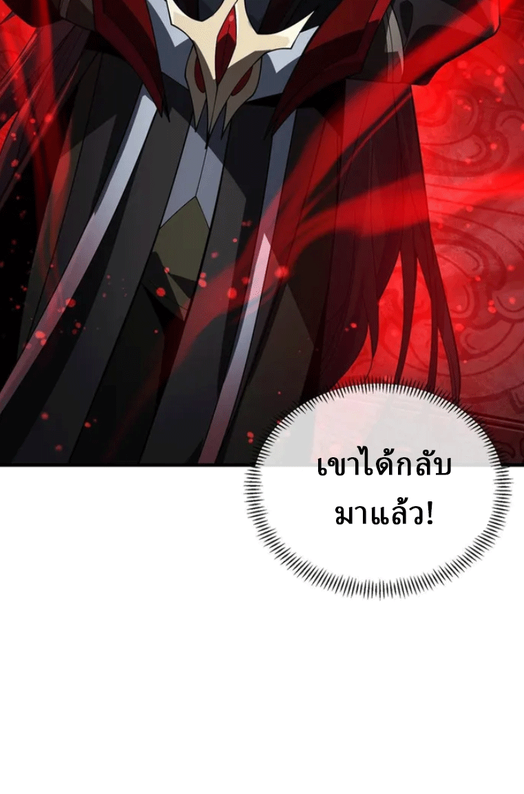 จอมมารสุดแกร่ง ล้างแค้นศิษย์ทรยศ ตอนที่ 11 หน้า 51