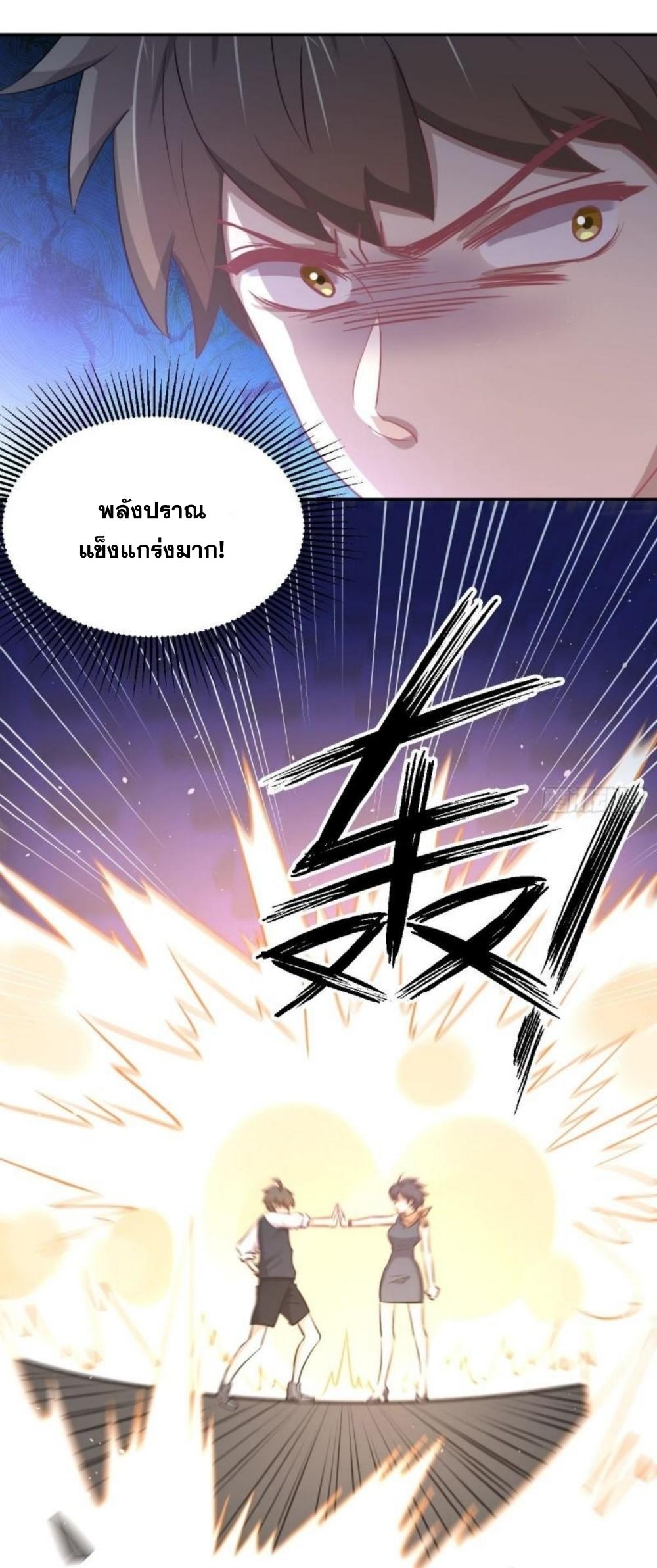 Immortal Swordsman in The Reverse World ข้าเซียนกระบี่ไม่เกาะสตรี ตอนที่ 273 หน้า 31