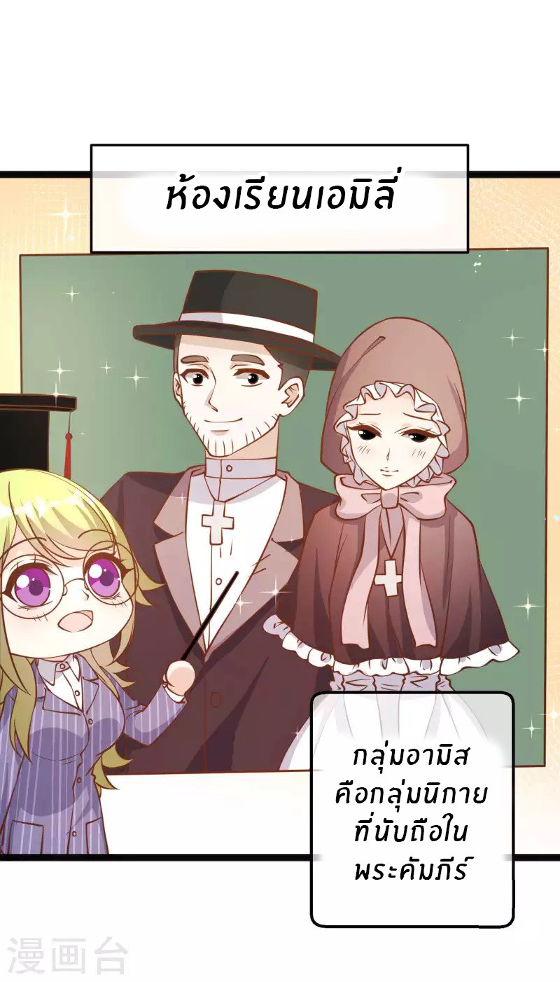 God Fisherman ตอนที่ 160 หน้า 24