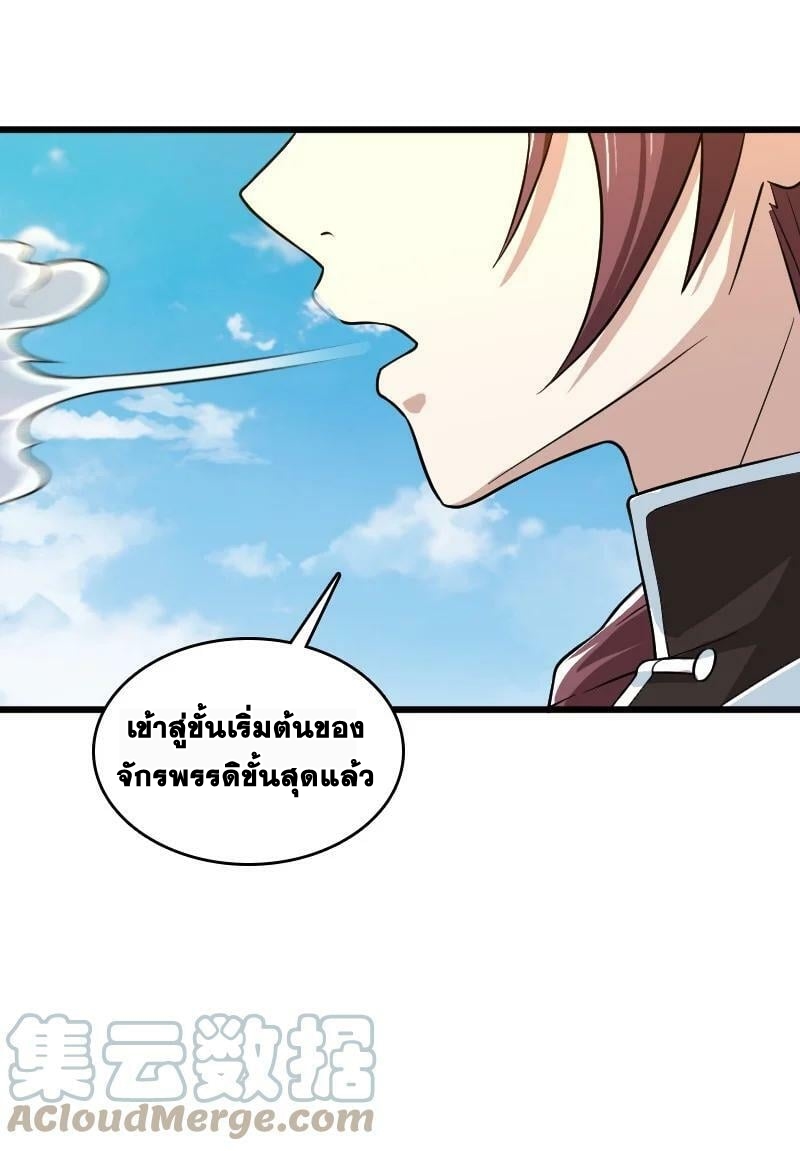 ชีวิตอันสันโดษของจักพรรดิ์หลินเกอ ตอนที่ 190 หน้า 49