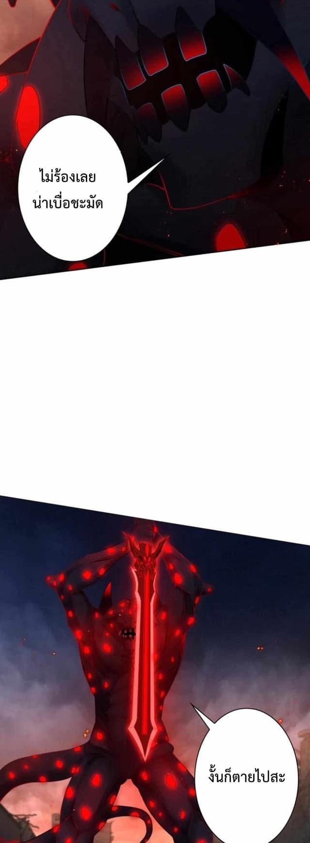 ระบบอัพเกรดสุดบ้าคลั่ง  ในวันสิ้นโลก ตอนที่ 2 หน้า 16