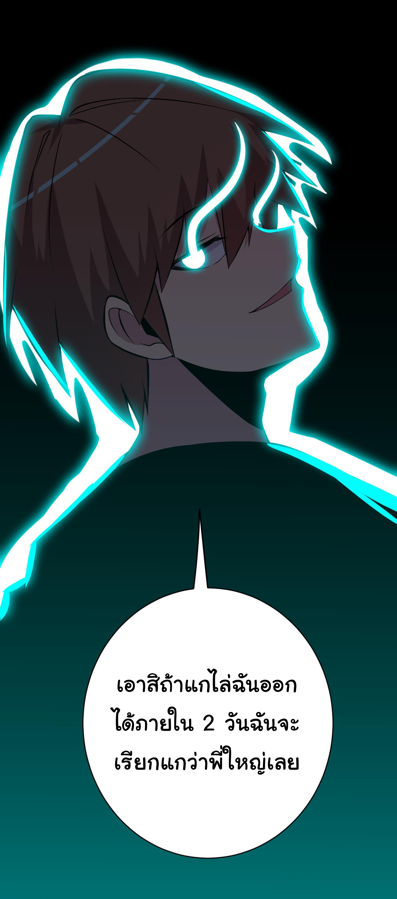 Sanjie Taobao Store ระบบร้านค้าเทพเจ้า ตอนที่ 249 หน้า 36