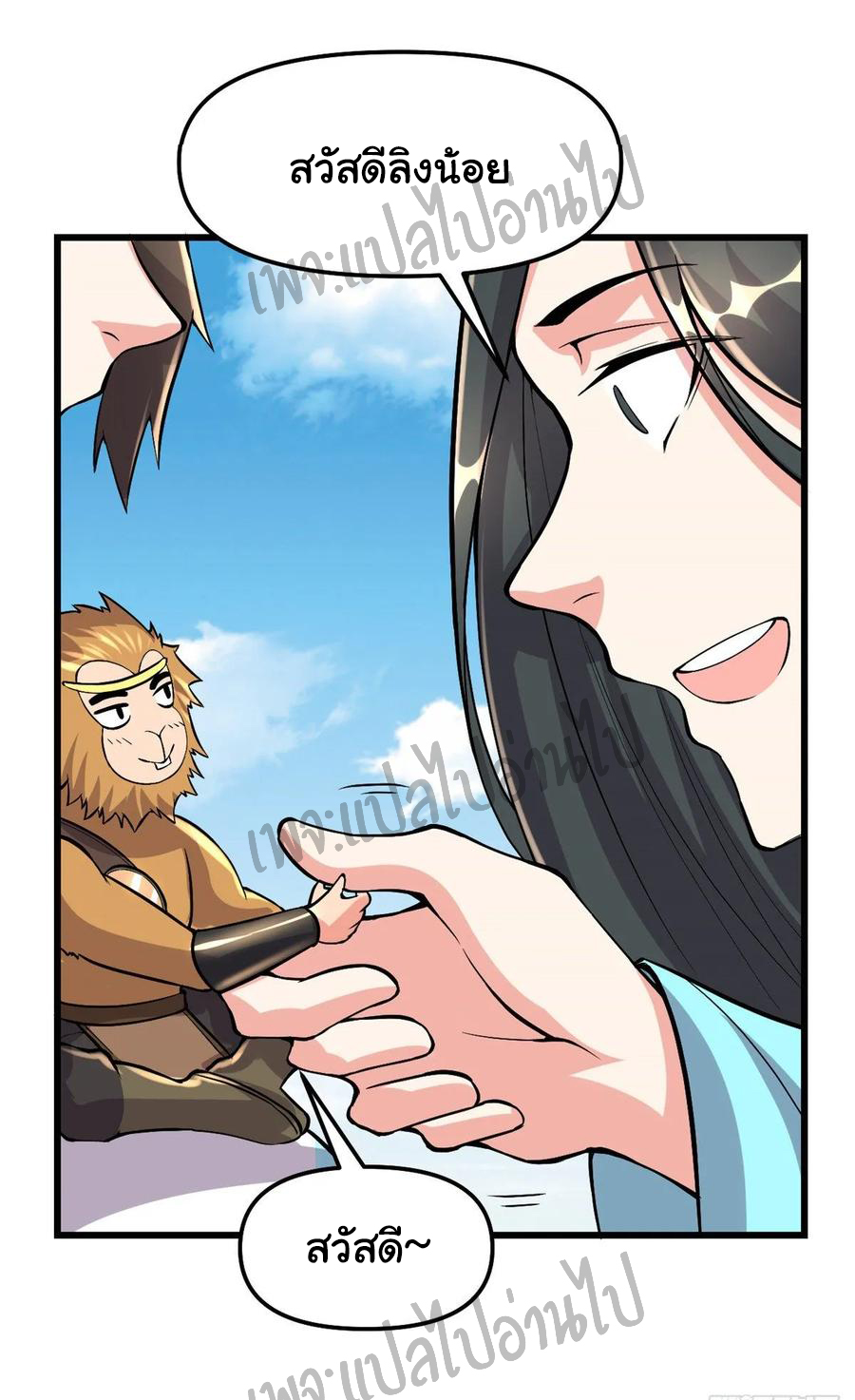 I might be a fake fairy ตอนที่ 95 หน้า 15