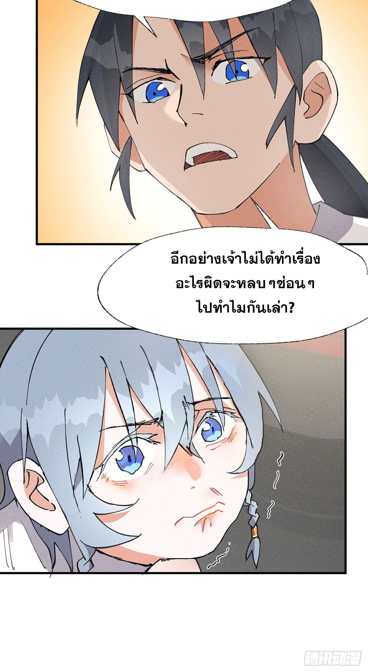 ระบบพัฒนาสุดแข็งแกร่ง ตอนที่ 39 หน้า 10