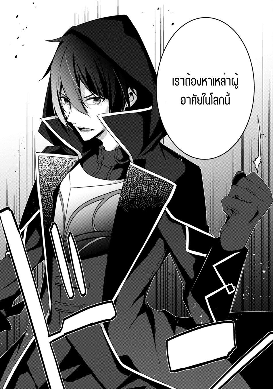 Level 1 Kara Hajimaru Shoukan Musou ตอนที่ 8 หน้า 14