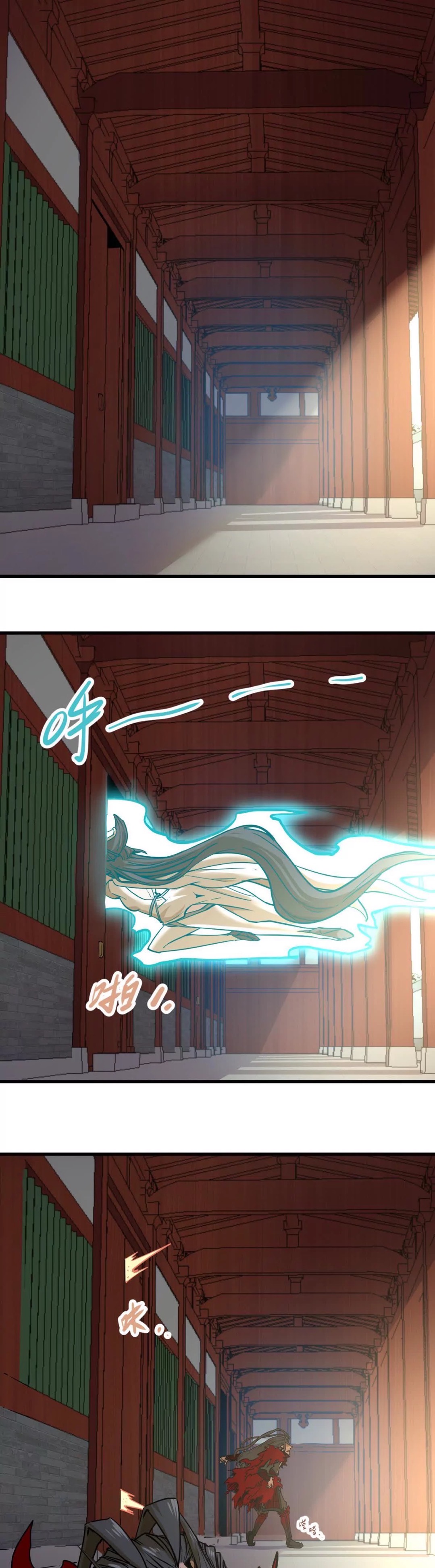 ระบบนิกายที่แข็งแกร่งที่สุด ตอนที่ 11 หน้า 15