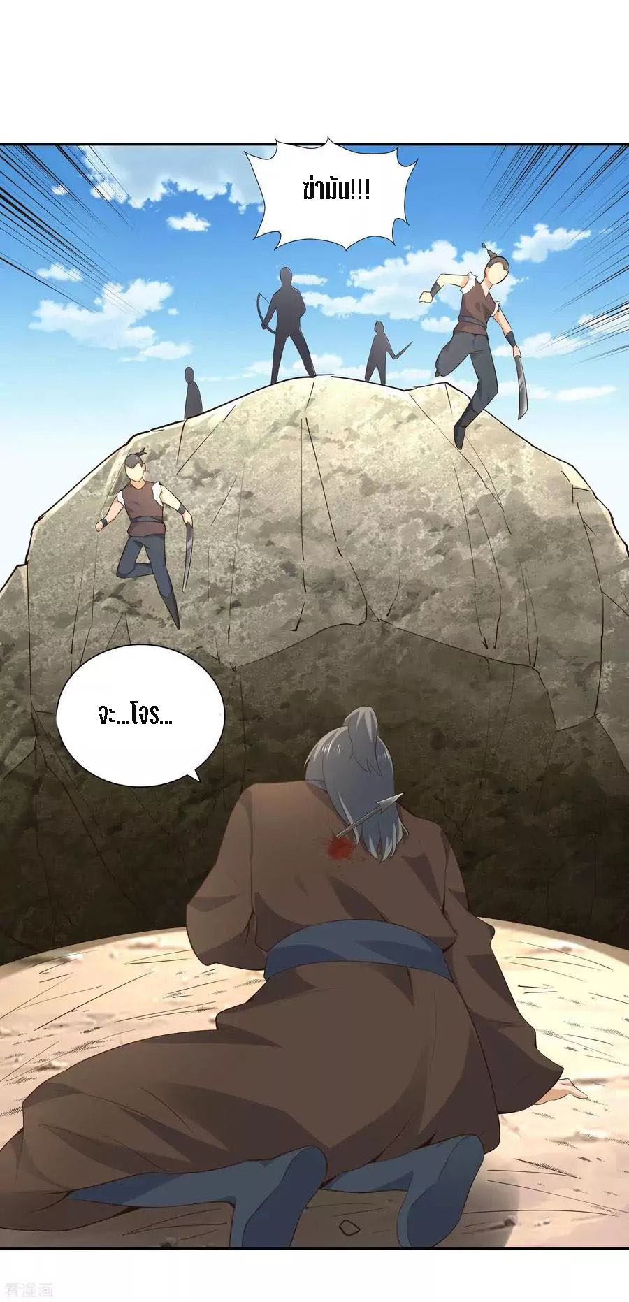 Wu Ling Sword Master ตอนที่ 26 หน้า 9